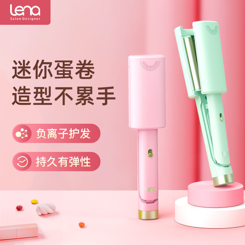 lena mini egg roll head curling stick female water ripple cake wool curling artifact lazy wave splint