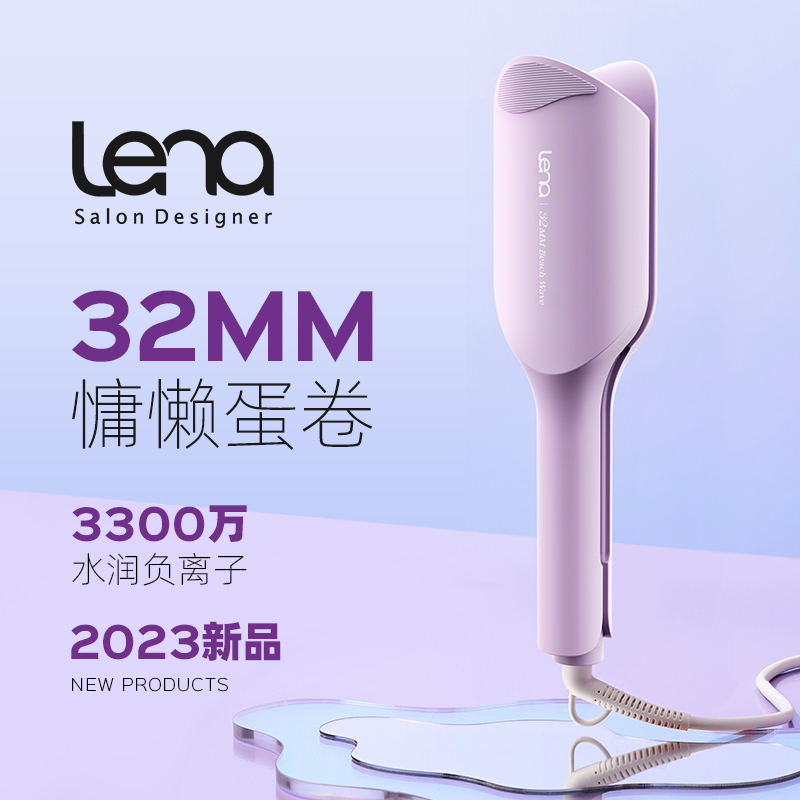 lena egg curly hair curly hair 32mm egg curly hair deity big roll egg roll laminated water corrugated negative ion electric splint-Taobao