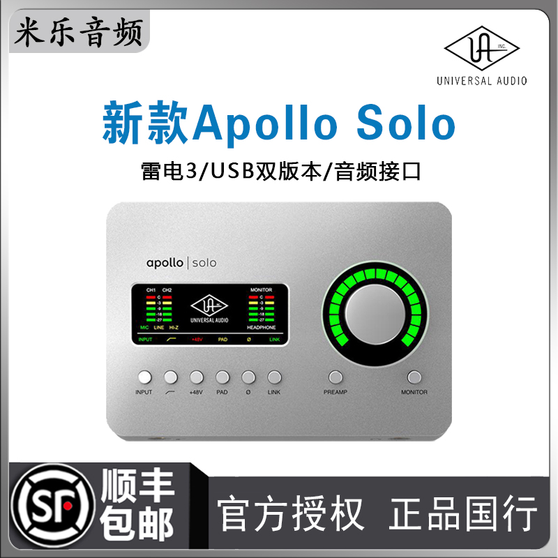 New UA Apollo Solo Apollo USB3 0 Thunderbolt 3 sound card audio interface send UAD plug-in