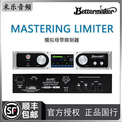 Taiping Baodi Licensed Bettermaker Mastering Limiter Analog Mastering Limiter