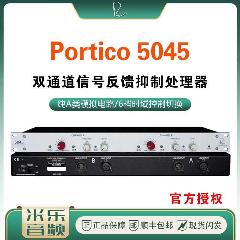 Nive Rupert Neve Portico 5045 Dual Channel Processor Noise Reduction Feedback Suppression-Taobao