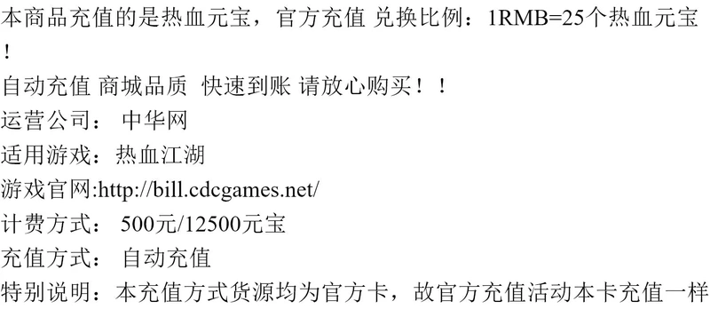 Sông và hồ máu nóng thẻ điểm / sông máu nóng và thỏi nạp lại 500 nhân dân tệ và sông máu nóng 12500 phôi tự động nạp lại - Tín dụng trò chơi trực tuyến