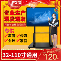 TV mobile bracket Kindergarten teaching live conference all-in-one rack 55-98 inch floor-to-ceiling cart