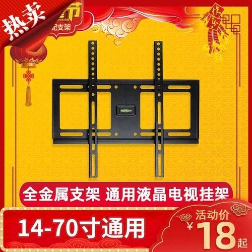 Подходит для Skyworth TCL Hisense Konka Lg Changhongle TV ее защелка Samsung ЖК -телевизор висят