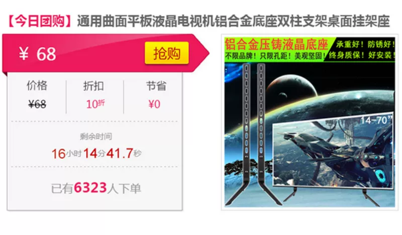 Chân đế TV LCD dày - TV