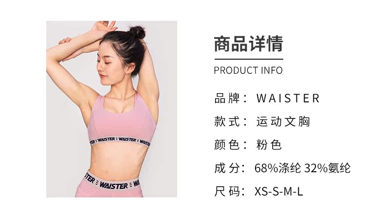WAISTER Đồ lót thể thao Phụ nữ chống sốc Thu thập kiểu dáng Mùa hè Phong cách Vest mỏng Chạy Yoga Fitness - Đồ lót thể thao áo lót thể thao adidas