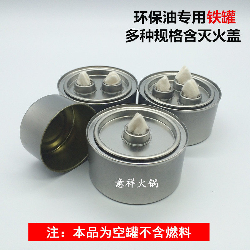 Small hot pot alcohol stove alcohol pot dry pot environmental protection oil vegetable oil fuel tank grilled fish stove buffet tea cooking outdoor