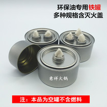 Small hot pot alcohol stove Alcohol pot dry pot Environmental protection oil Vegetable oil fuel tank Grilled fish stove buffet cooking tea outdoor