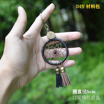 Homemade dream catcher keychain pendant handmade diy material package English letter couple key chain