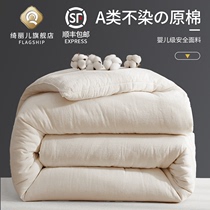  Class A Xinjiang cotton quilt winter quilt 8 kg 220X240 thickened warm 200X230 quilt core cotton wool spring and autumn 150