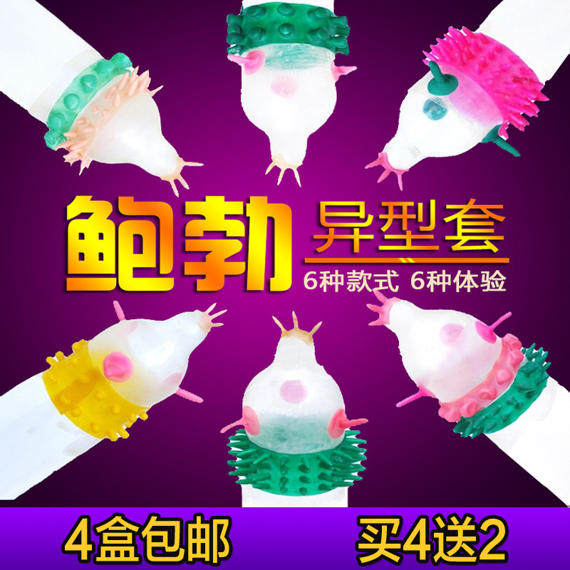 The second generation of Bob special-shaped sets flower thorn sets condom condom sex music set sexy set stimulation wolf teeth set