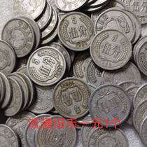 The price of 1 coin is 1956 5 cent coin hard cent coin good circulation quality cent coin random delivery.