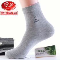 Langsha bamboo fiber socks mens middle barrel deodorant spring and autumn winter bamboo charcoal mens socks business thickened leather shoes Stockings