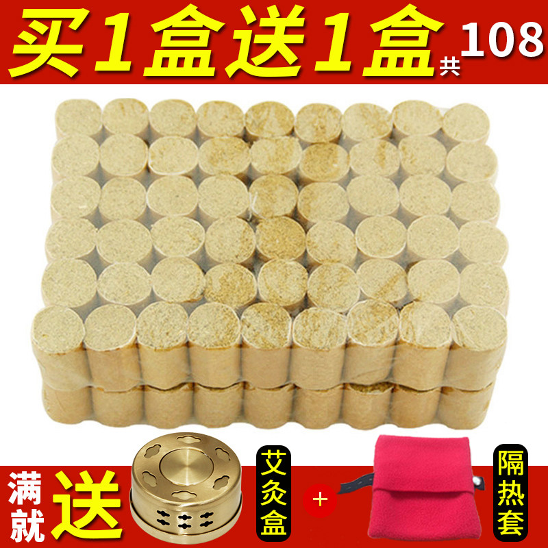Special offer 108 Aizhu Nanyang moxa sticks for seven years Chen Wen moxibustion moxa leaf velvet strips