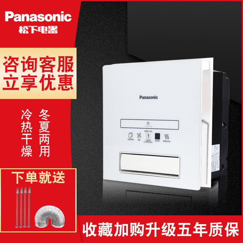 Panasonic Bath Bath Flash - 30BQS1C Heating Fan Multifunctional Integrated Ceiling Room Warm Heating Heating