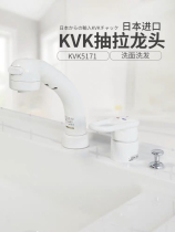 Japan imported KM5171-6 energy-saving bathroom basin faucet stretch telescopic faucet white domestic spot