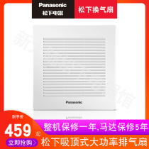 Panasonic home common ceiling pipe embedded FV-27CDV2C slim strong exhaust air ventilator 12 inch
