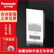 Panasonic ultra-thin wind warm bath bully with light universal ceiling bathroom five-in-one heating integrated warm blower rb20vl1