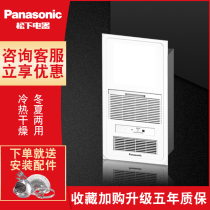 Panasonic ultra-thin air heating yuba with lamp universal ceiling bathroom five-in-one heating all-in-one heater rb20vl1