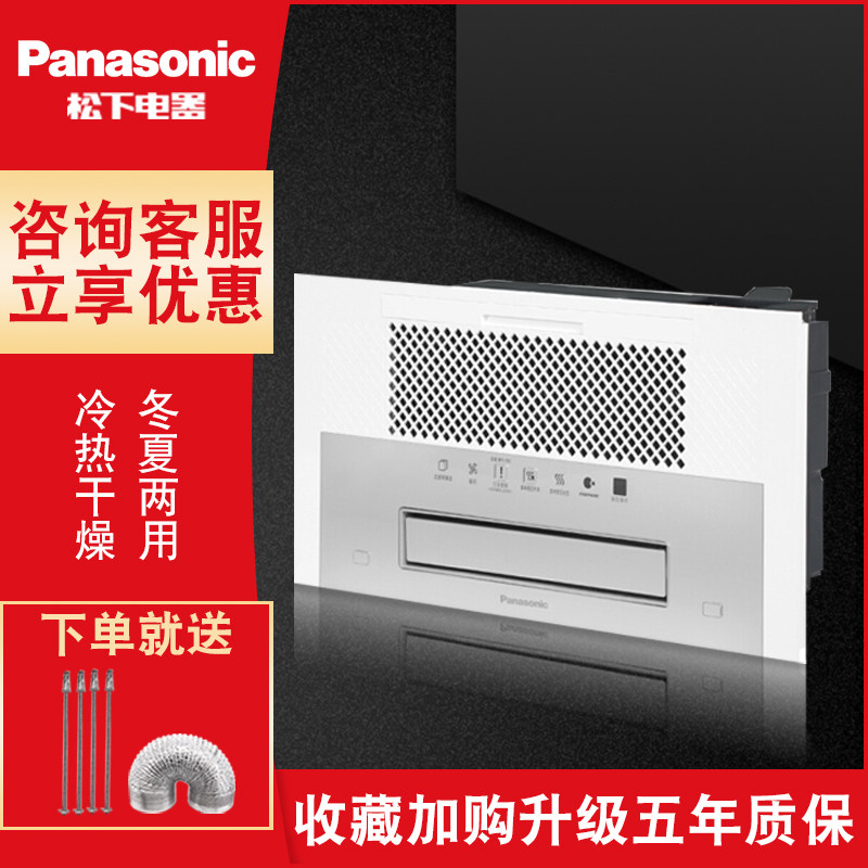 Panasonic bath bully FV-JDBRQS1 warm air blower integrated ceiling nanobacteria 2900W wireless remote control