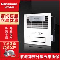 Panasonic Yuba FV-RB20KS2 warm bath quick upgrade integrated ceiling embedded multi-function heater