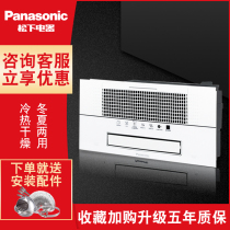 Panasonic Yuba FV-40BQ1C FV-40BQS1C Heater Warm bath quick integrated gypsum board ceiling remote control