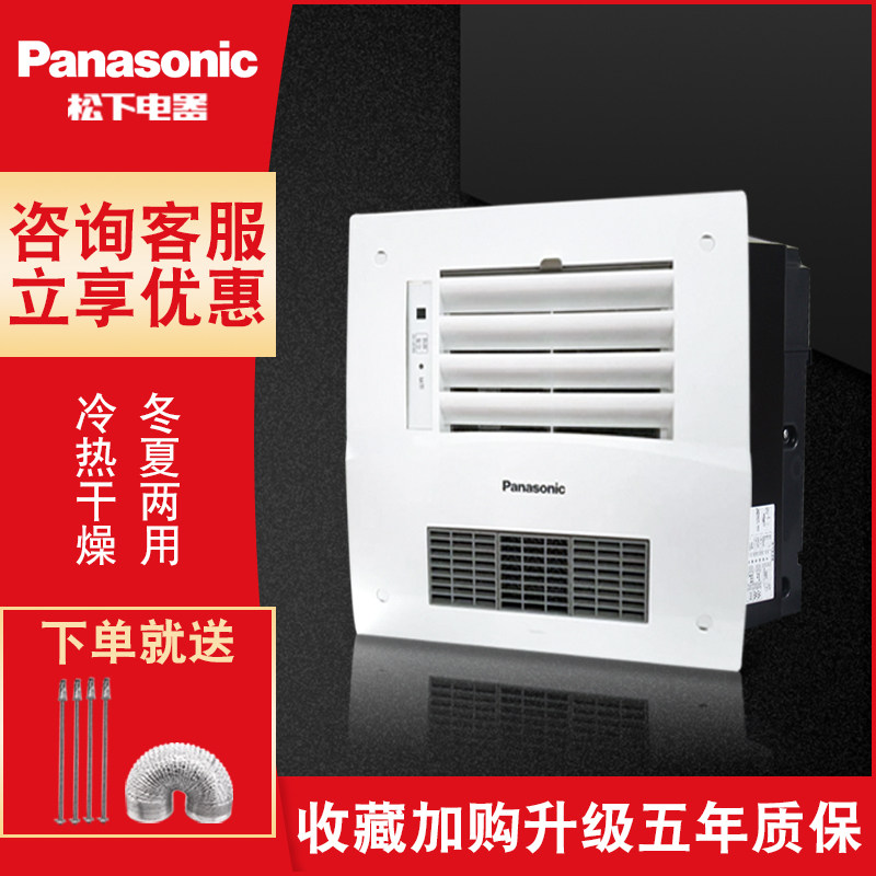 Panasonic Yuba ordinary suspended ceiling RB16UA powder room embedded multi-function heater ventilation heater Yuba