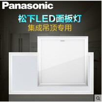 Panasonic ceiling lamp Integrated ceiling embedded LED kitchen light 300*300 300*600