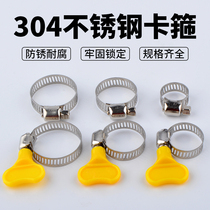 304 stainless steel hoop pipe hoop pipe 3 to 8 special strong hoop pipe clip pipe clamp aquarium fish tank parts