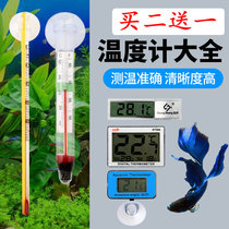 Fish tank thermometer tropical fish temperature meter turtle tank thermometer waterproof meter high precision aquarium thermometer
