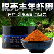 Fengnian shrimp egg shell egg particle type Fengnian shrimp egg small fish open fish food guppies fish feed fish food