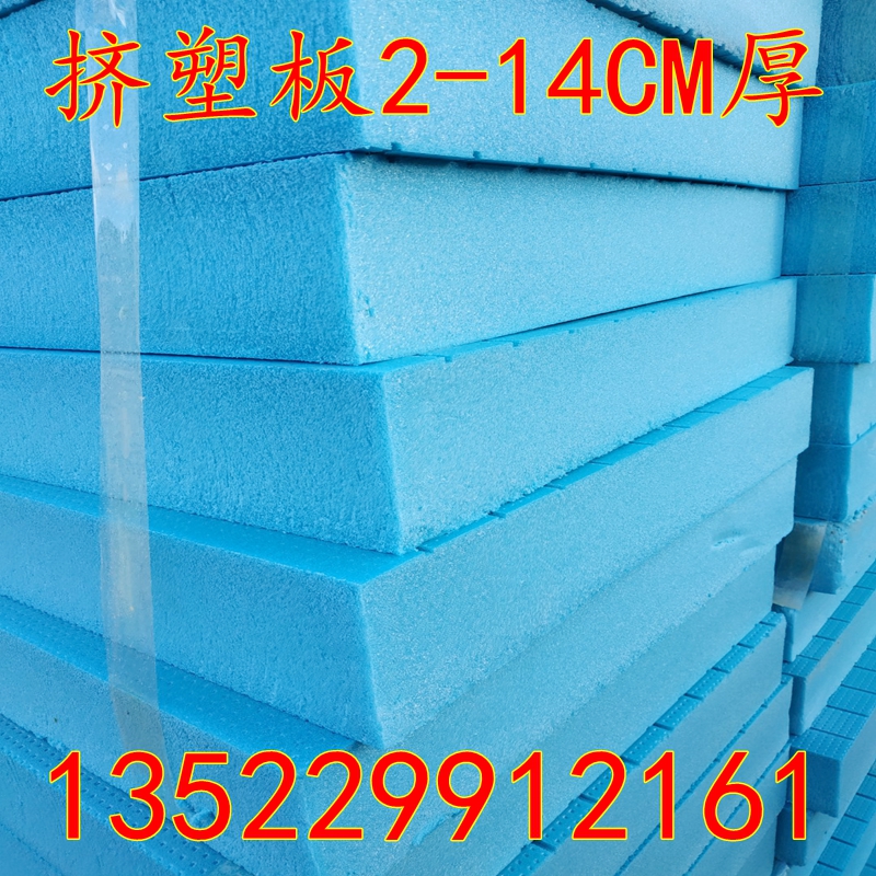 Extruded plastic board interior and exterior wall insulation board XPS extruded plastic board Floor pad protection XPS Floor heating extruded plastic board 20-150MM