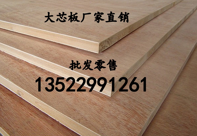 Beijing large core board Joinery board veneer paint-free board Multilayer board Bamboo foot board MDF large core board