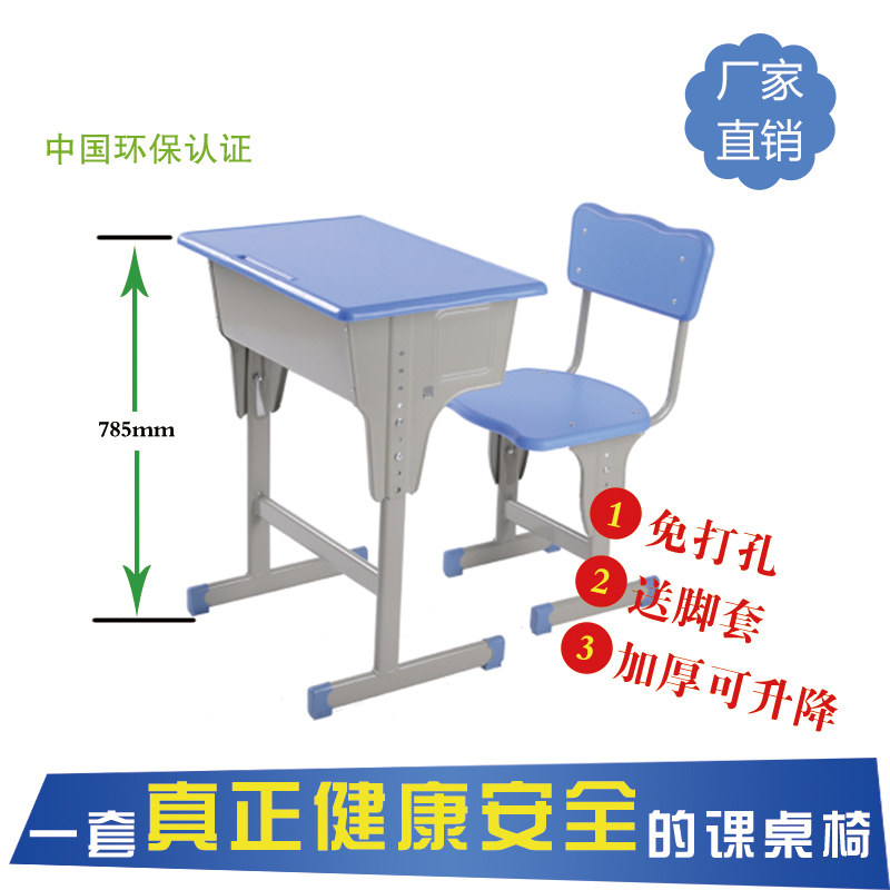 Manufacturer direct sales single double class table and chairs can lift school desk primary and secondary school training course coaching class children's home