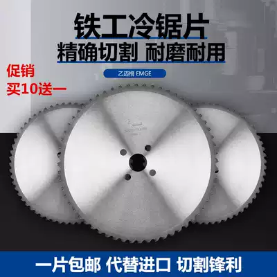 Metal ceramic cold saw blade circular saw steel pipe round steel bearing steel alloy steel stainless steel copper aluminum cold cutting saw blade