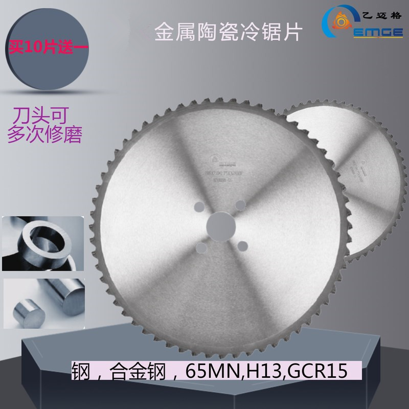 Imported iron blade metal ceramic high-speed disc sawing carbon steel alloy cutting pipe inner hole