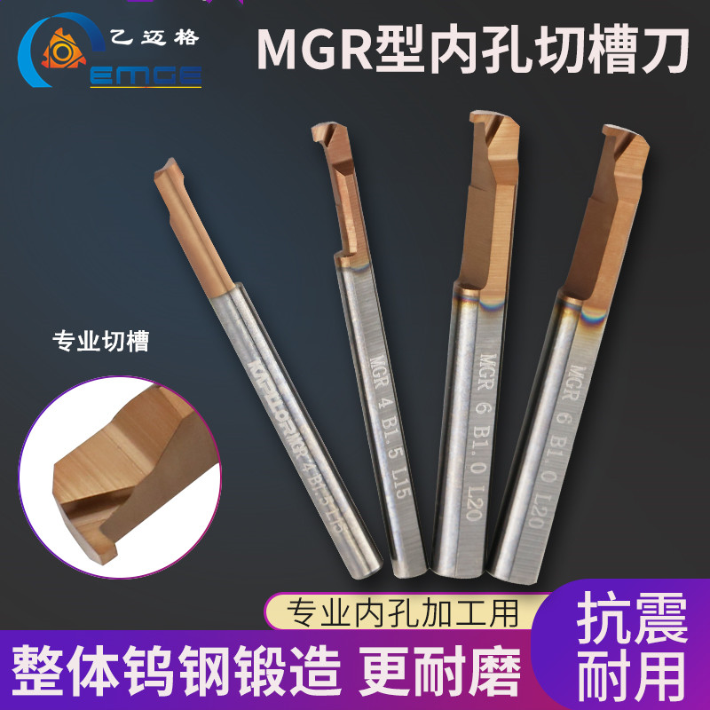 Small Aperture Boring Cutter Inside Hole Cutting Groove Knife Overall Alloy Inner Hole Groove Knife Rod MGR Numerical Control Lathe Tungsten Steel Carbon Steel