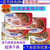 A piece of cool baby diapers upgraded version of baby diapers XL L M S code National two packs