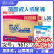 Yinyin adult diapers non-diapers for pregnant women and the elderly reinforced thickened full box 80 pieces Guangdong