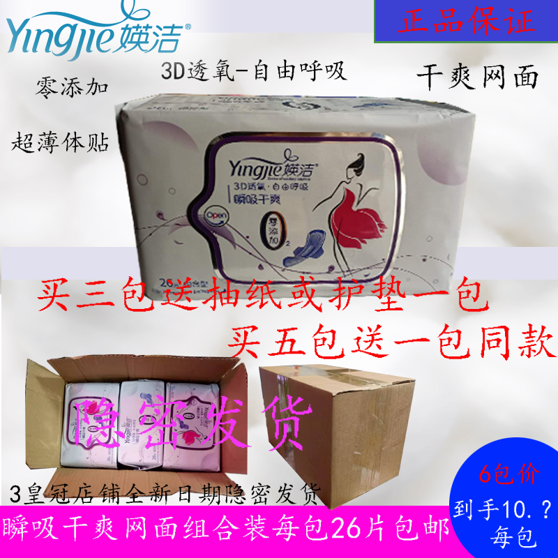 Sanitary sanitary cotton instant suction dry mesh ultra-thin daily night combination 26 pieces Y21826