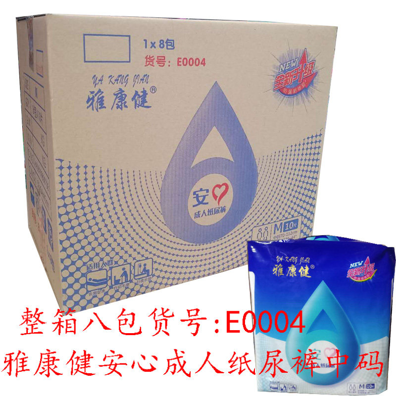 Yakangjian adult diapers peace of mind diapers non-diapers maternal elderly medium size FCL 80 pieces