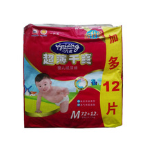 A piece of cool ultra-thin dry diapers baby diapers Velcro a pack of National Specials