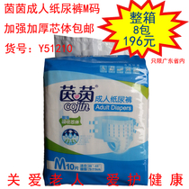 Yinyin adult diapers maternal and female diapers non-paper thick core body medium full box discount