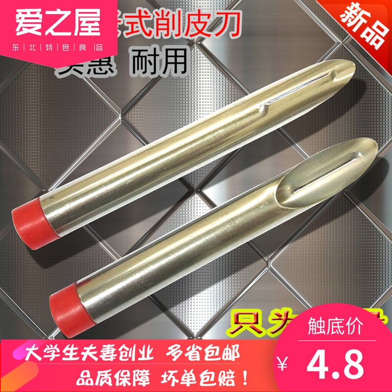 Sharing knife with stainless steel old cylinder bean cutter cutter cutter particle shaved shaved debris