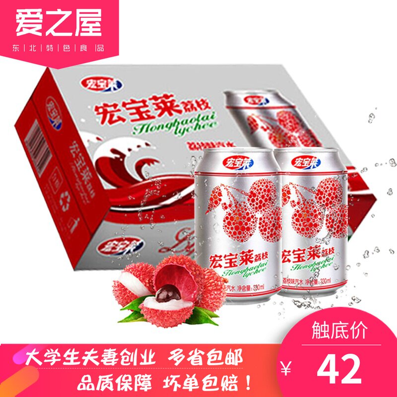Macro Palais Lychee Taste Sodas Carbonated Drinks Four Pinte Produce 330ml * 24 Tank Boxes Multi Province