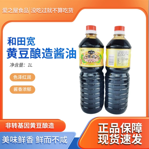 Соевый соус Hotan Kuanyin, 1 л * 6 бутылок, без ГМО, вкусная акция на северо-востоке Пекина, приправа Hotan Kuanyin