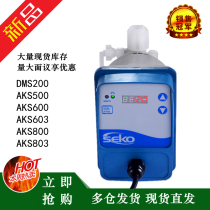 Sai high A DMS200 quantitative dosing pump MSAF070P O N M R machine diaphragm metering pump MS4H210