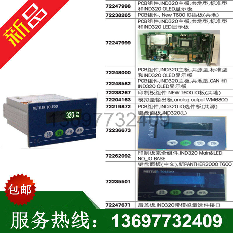 Dei Lido IND320 Electronic Scale Accessories Full Series Motherboards Display Panel Keyboard Printed Board