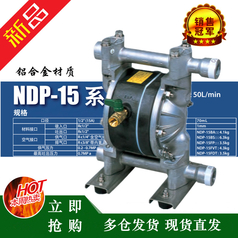 Yamada Yamada pneumatic diaphragm pump NDP-15BAT BAS FPS FPT BAS BPT reciprocating volumetric pump