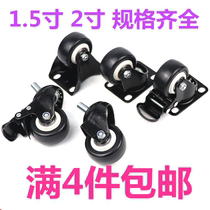 Caster 1 5 inch M8 gold drill directional black wheel polyurethane universal wheel screw rod teeth 2 inch M10M12 with brake